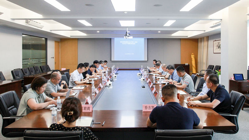 集團召開2025年第三季度安全生產(chǎn)形勢分析會議